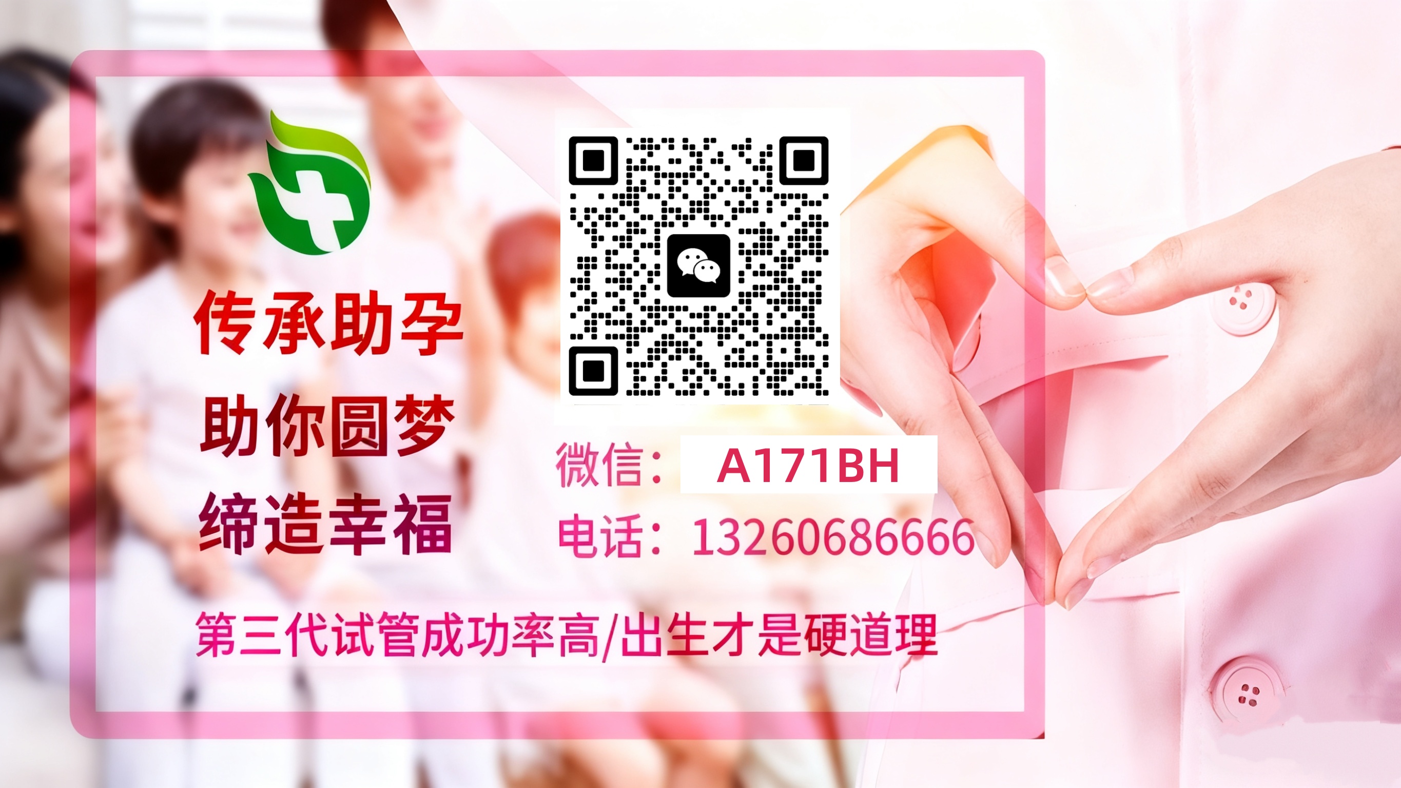 睿智单身代生中心 试管婴儿科普